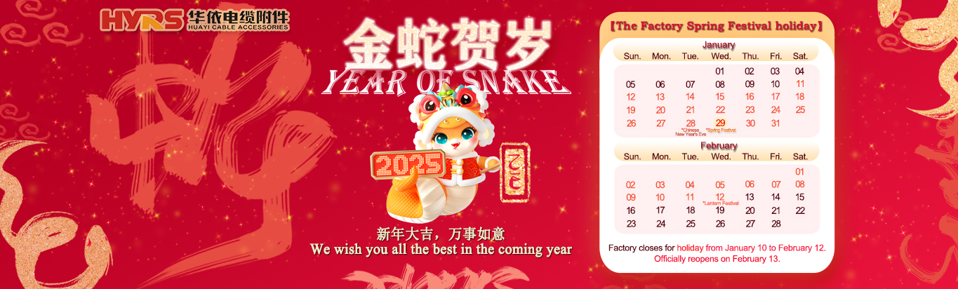 工場休業日